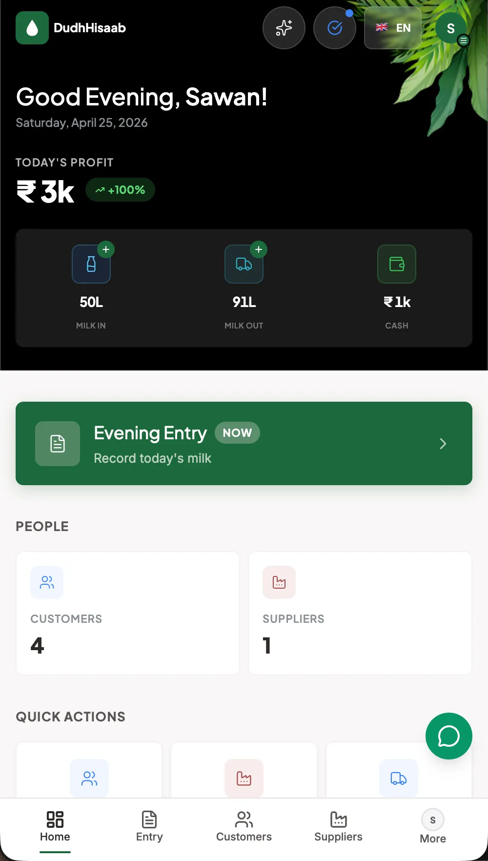 DudhHisaab dashboard preview